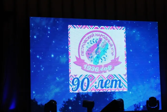 90 лет