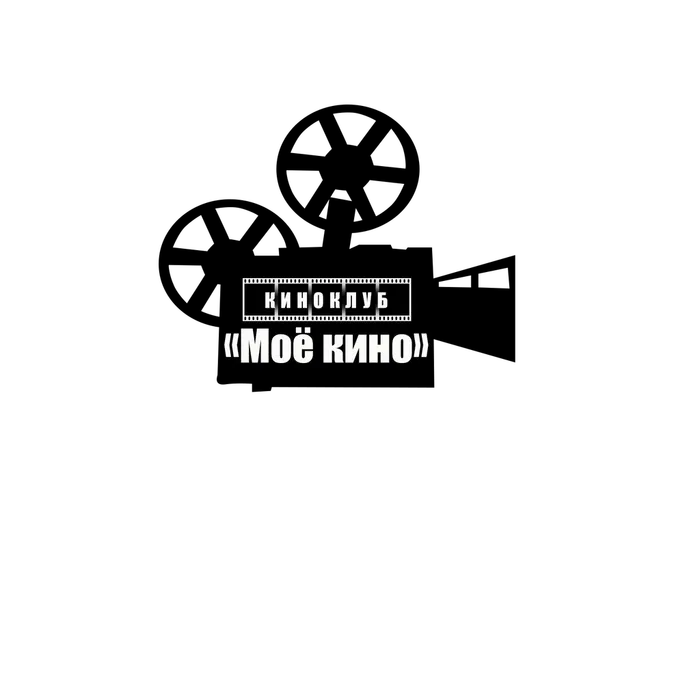 Лого киноклуба "Моё кино"