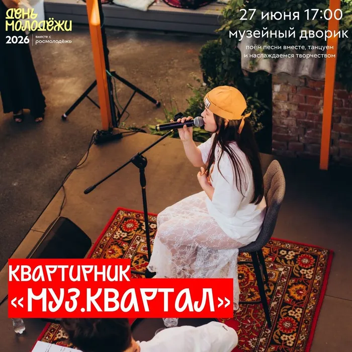 квартирник
