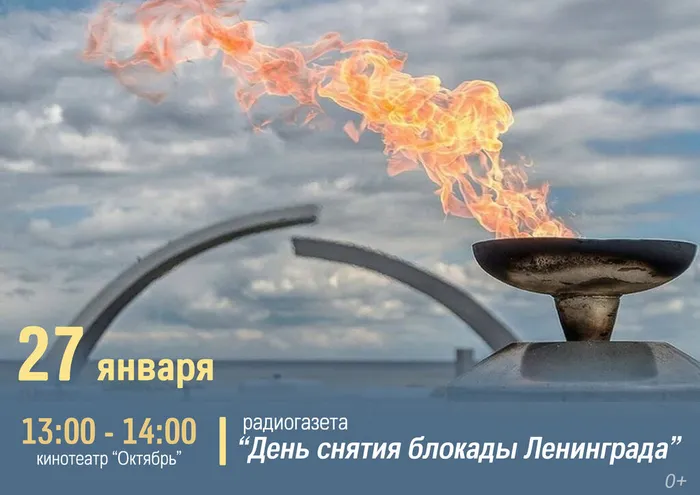 блокада Ленинграда