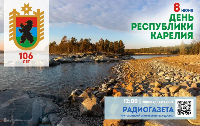 Радиогазета ДРК 2026