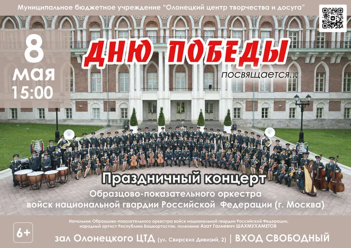 оркестр