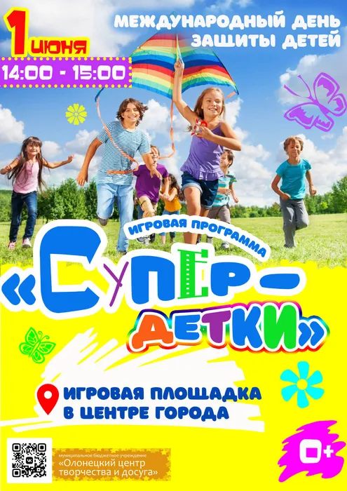 1 июня 2026