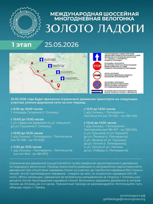 Золото Ладоги
