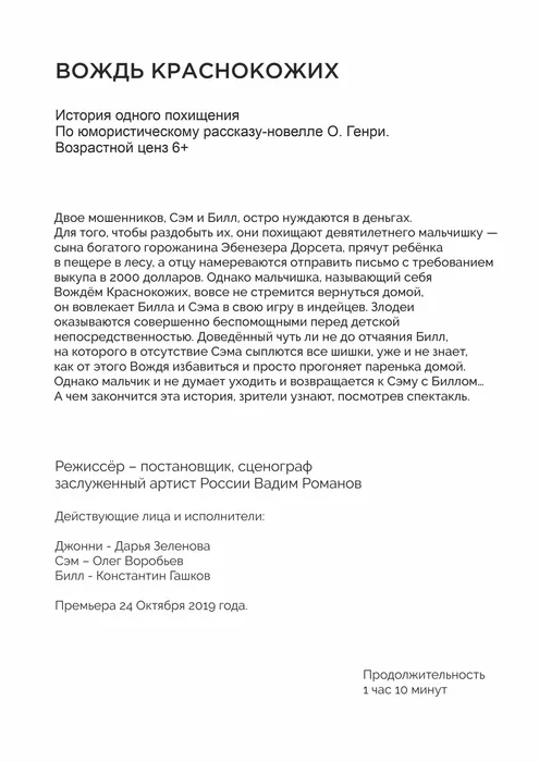 Олонец_вождь2 (1)