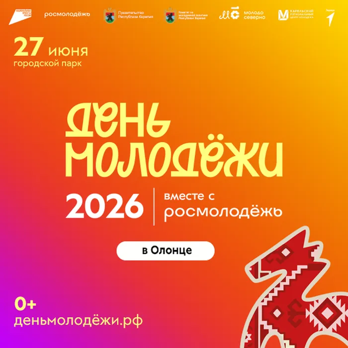 анонс дм
