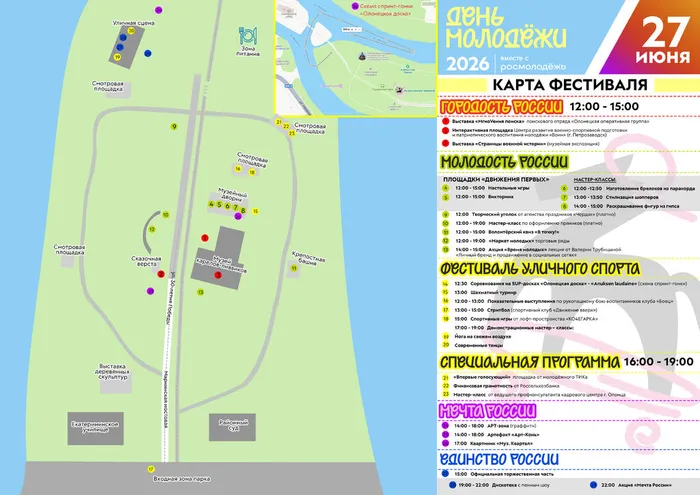 карта площадок в День молодёжи