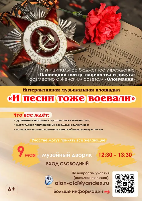 И песни тоже воевали
