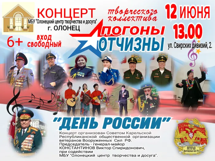 День России