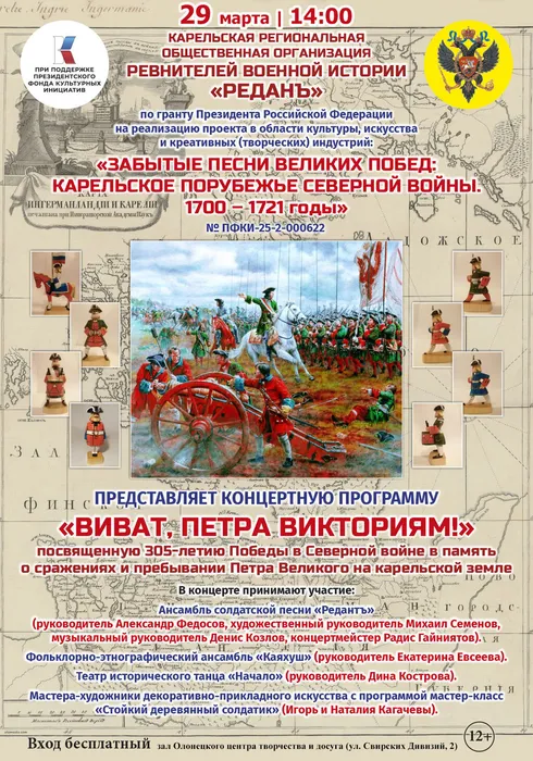 Виват
